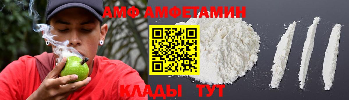 АМФ 98%  АМФ  АМФЕТАМИН  Костомукша  площадка клад  Вход с VPN 