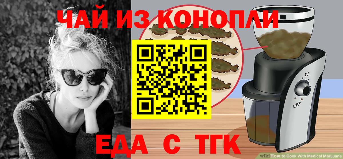 Костомукша  Еда ТГК марихуана  Вход с VPN 