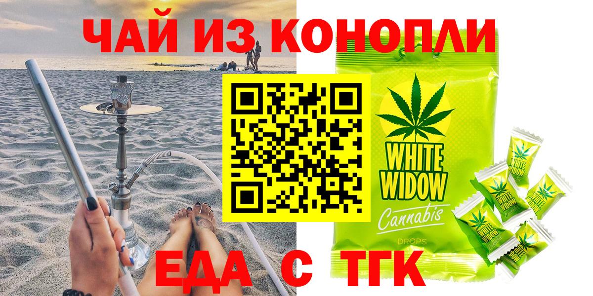 Печенье с ТГК марихуана Костомукша
