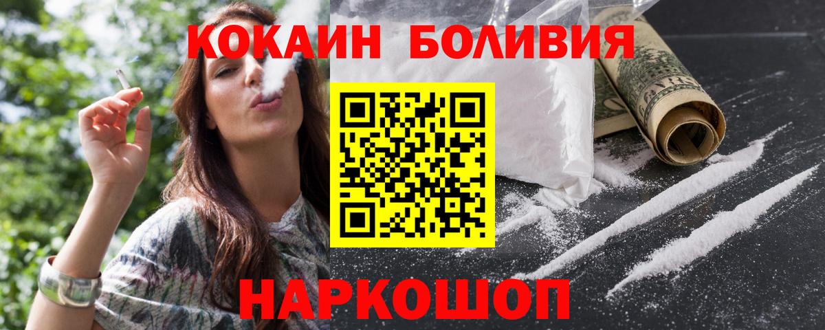 COCAIN  COCAIN Колумбийский  Костомукша  Вход с VPN  Кокаин Fish Scale 