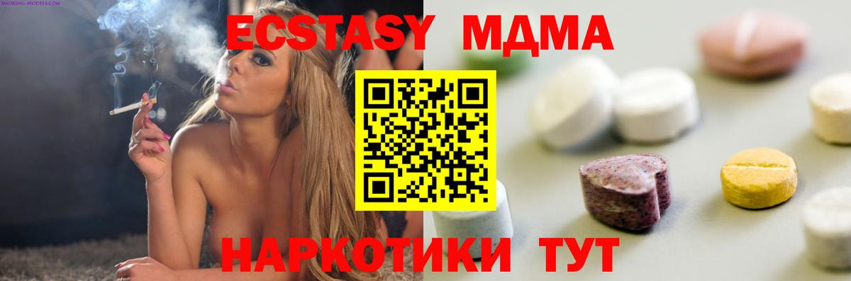 ЭКСТАЗИ  Вход с VPN  Костомукша  Экстази таблы  Экстази TESLA 