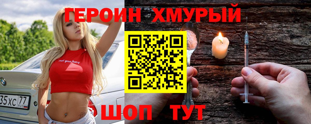 ГЕРОИН белый  Героин  Костомукша  Вход с VPN 