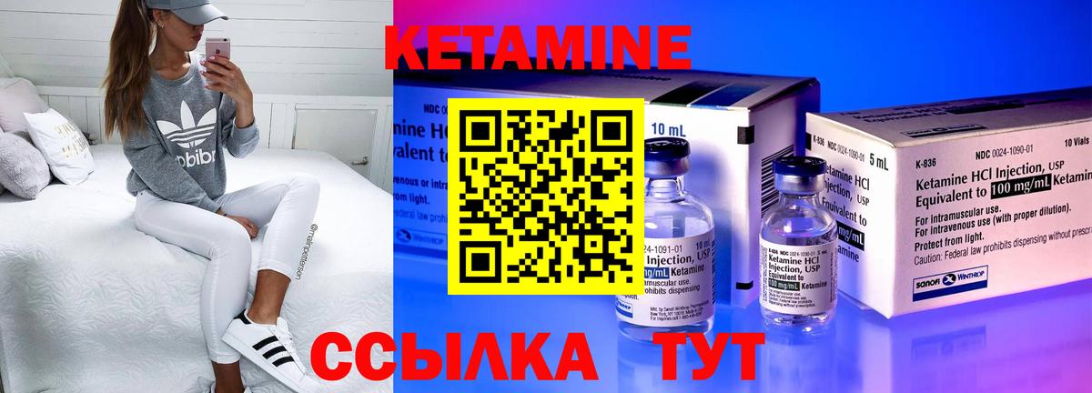 Кетамин ketamine  Вход с VPN  Костомукша 