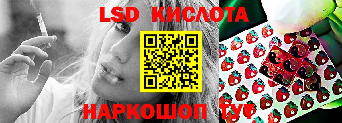 ЛСД экстази кислота Костомукша
