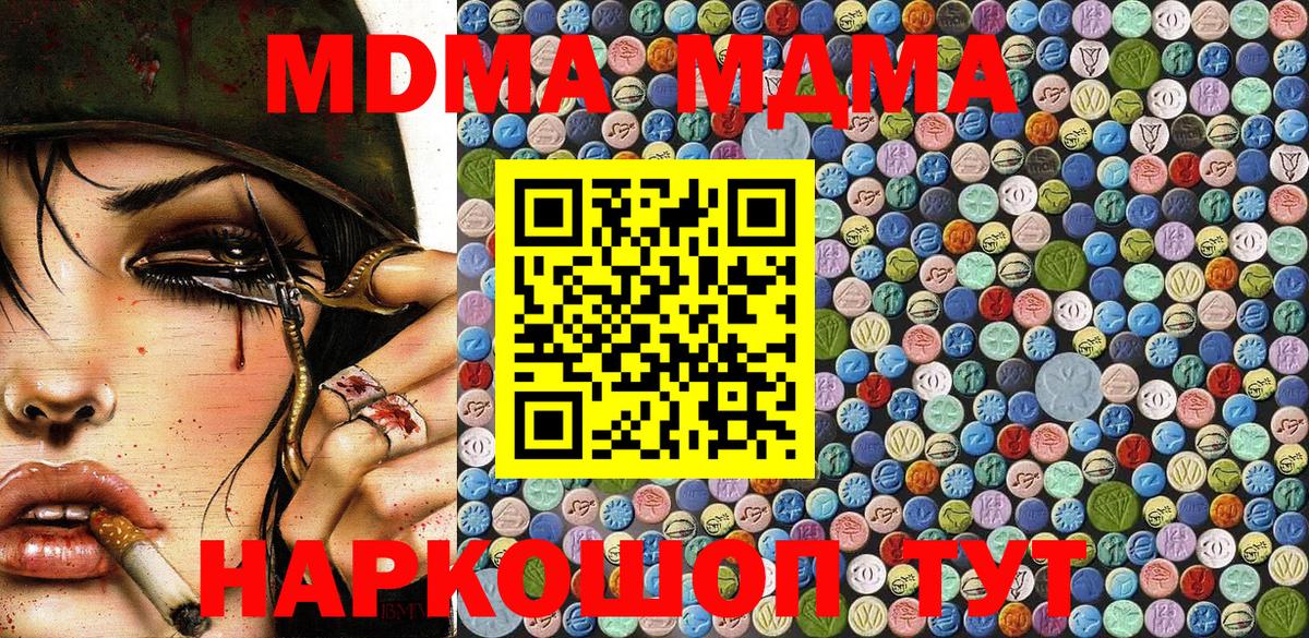 MDMA молли Костомукша