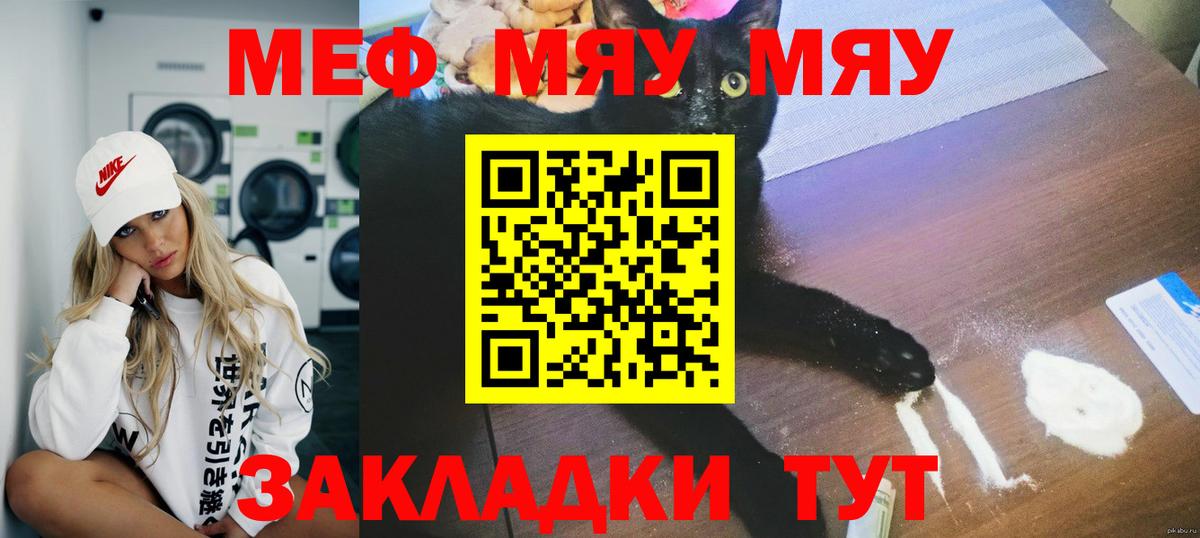 Мефедрон 4 MMC  МЯУ-МЯУ  Костомукша  Меф  МЕФ мука  Вход с VPN 
