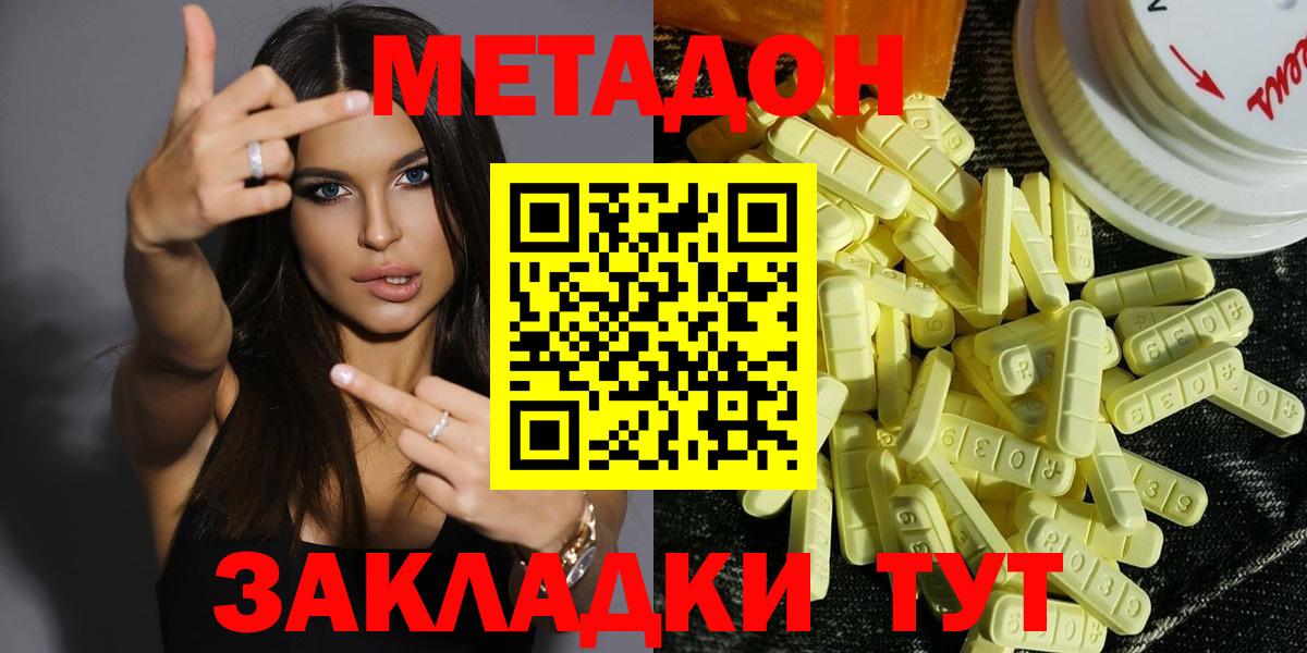 МЕТАДОН белоснежный  МЕТАДОН methadone  Вход с VPN  Костомукша 