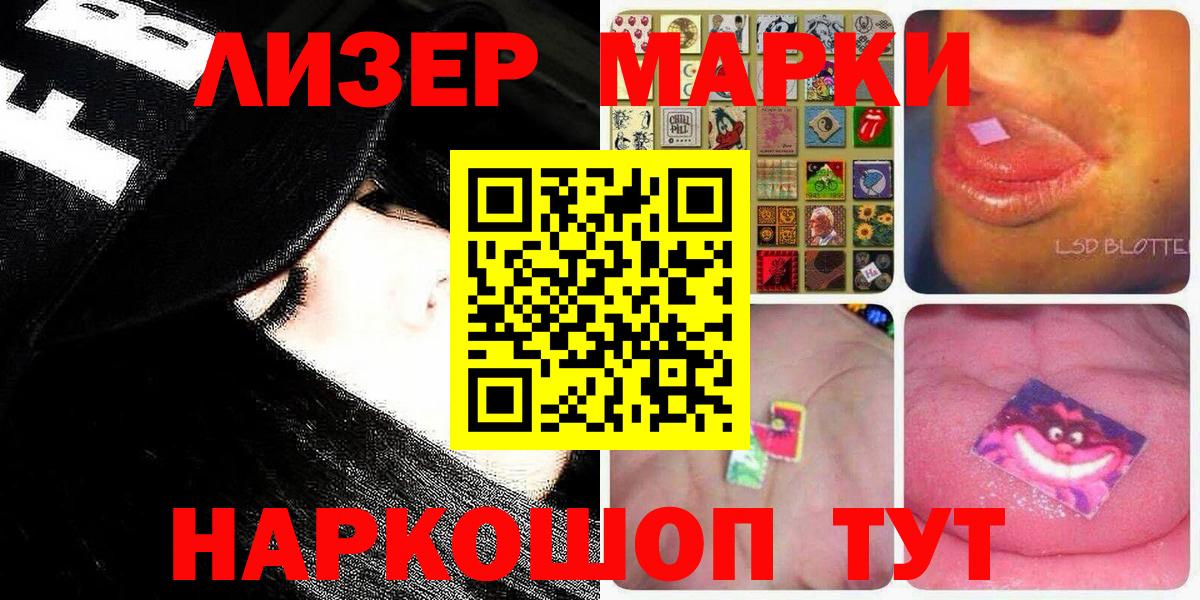 Марки NBOMe 1,5мг  Вход с VPN  Наркотические марки  Костомукша 