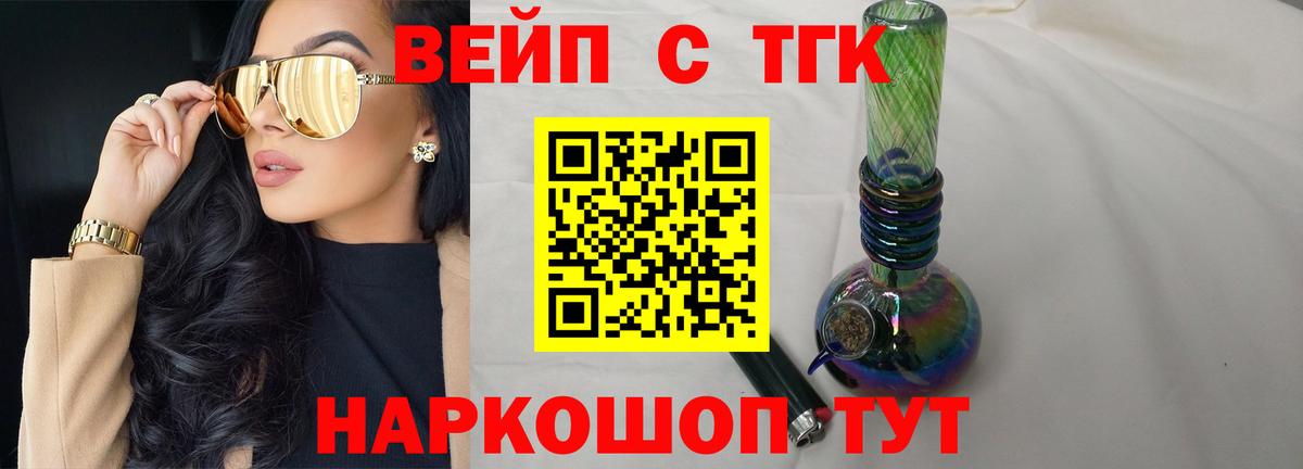 Костомукша  Дистиллят ТГК Wax  Вход с VPN  Дистиллят ТГК вейп с тгк 
